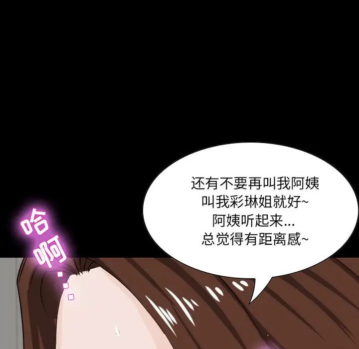 家族的遗产第12话