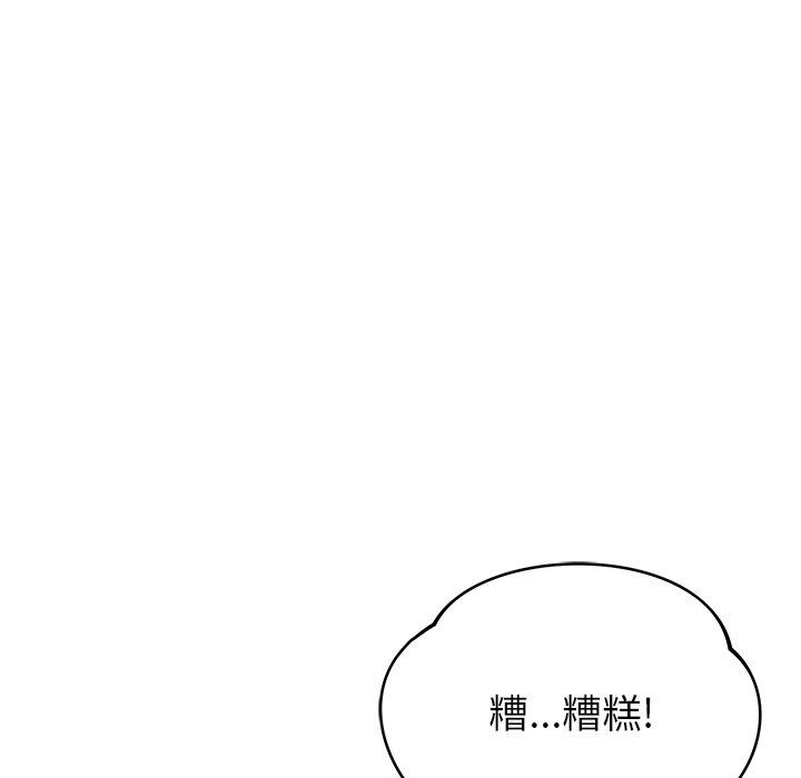 鄰居的滋味第38話