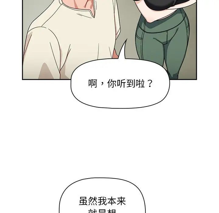 粉丝招募中!第32话