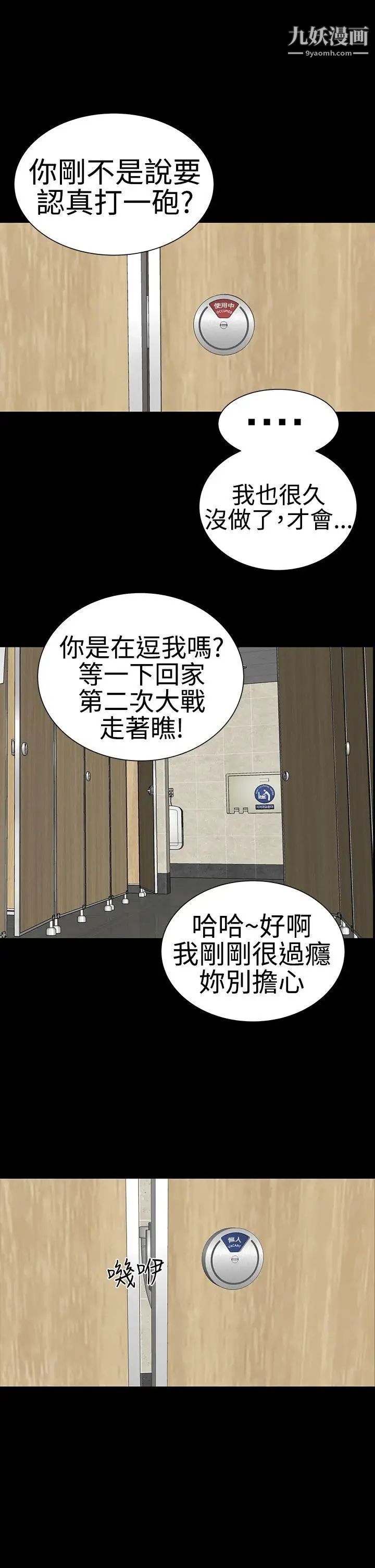 楼凤第38话