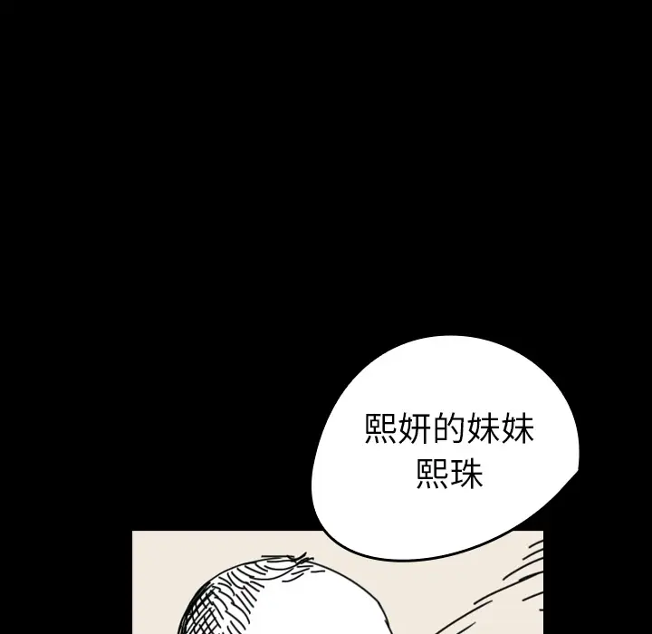 看见鬼的女人第39话