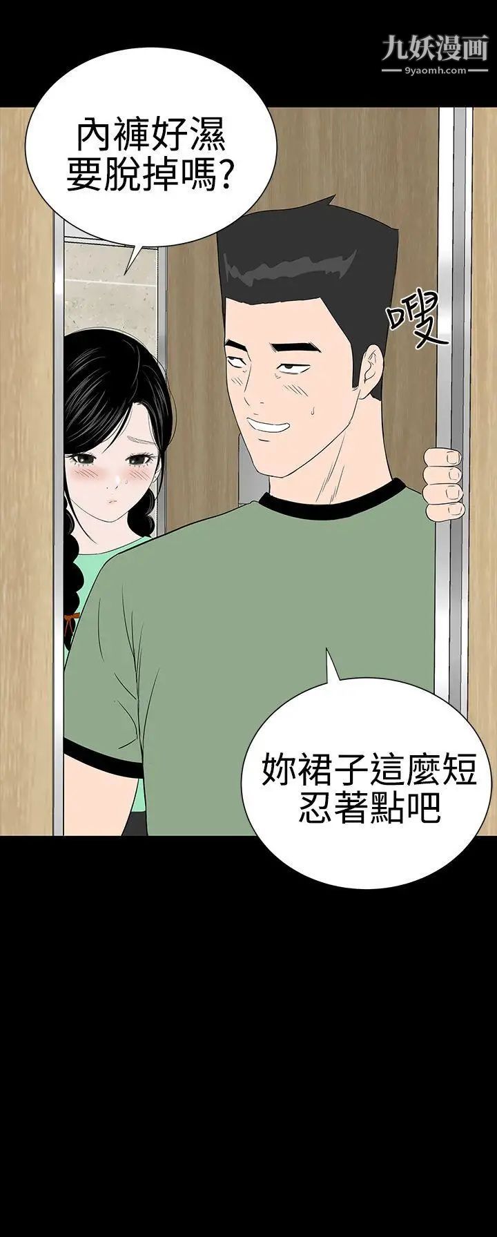 楼凤第38话