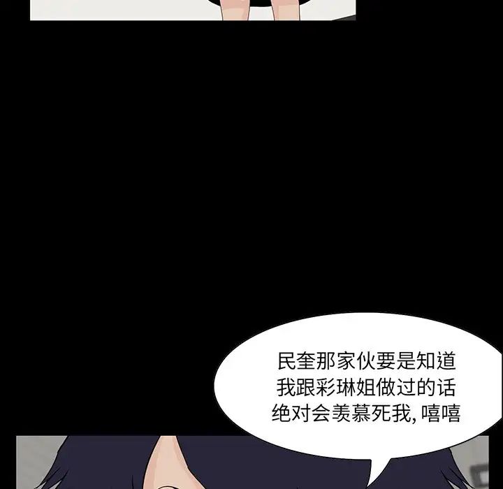 家族的遗产第12话