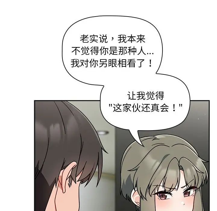 粉丝招募中!第32话