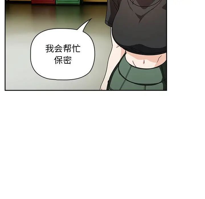 粉丝招募中!第32话