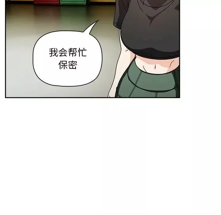 粉絲招募中!第32話