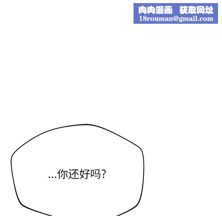 鄰居的滋味第38話