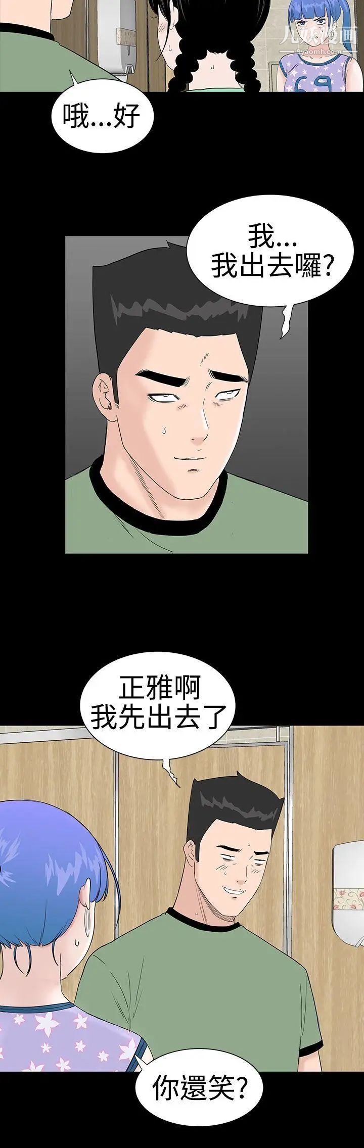 樓鳳第38話