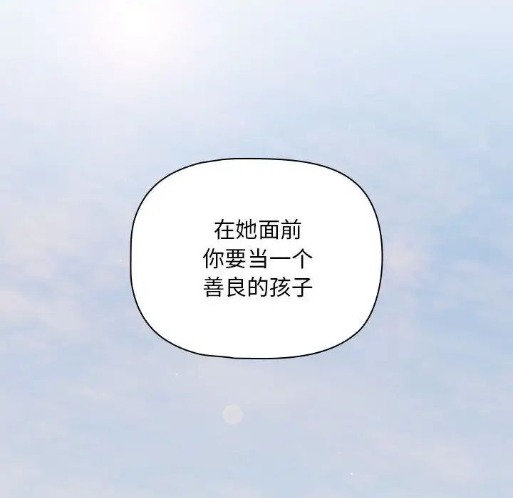 粉丝招募中!第32话