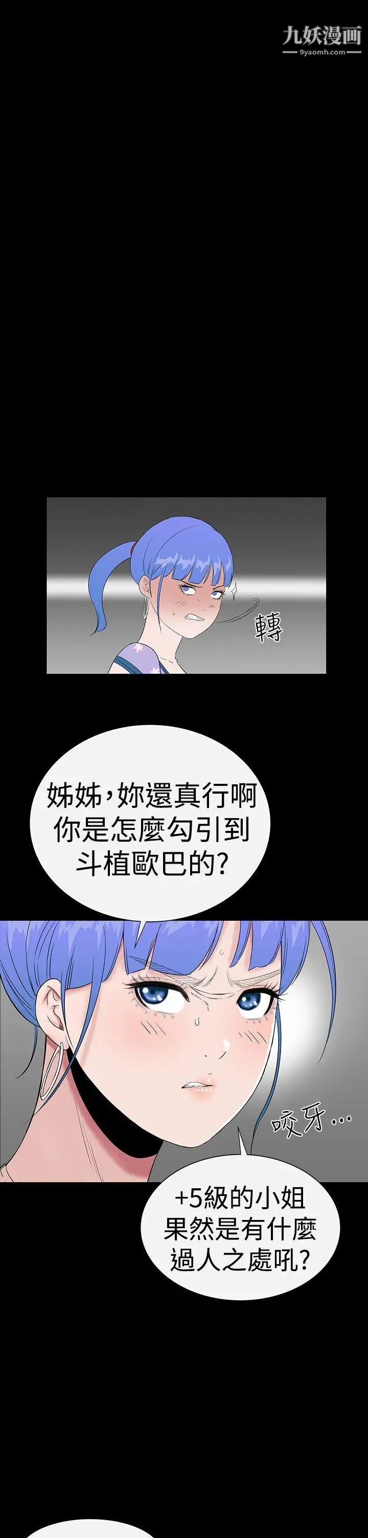 樓鳳第38話