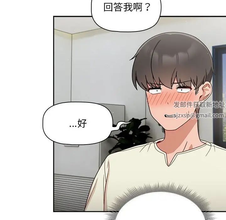 粉丝招募中!第32话