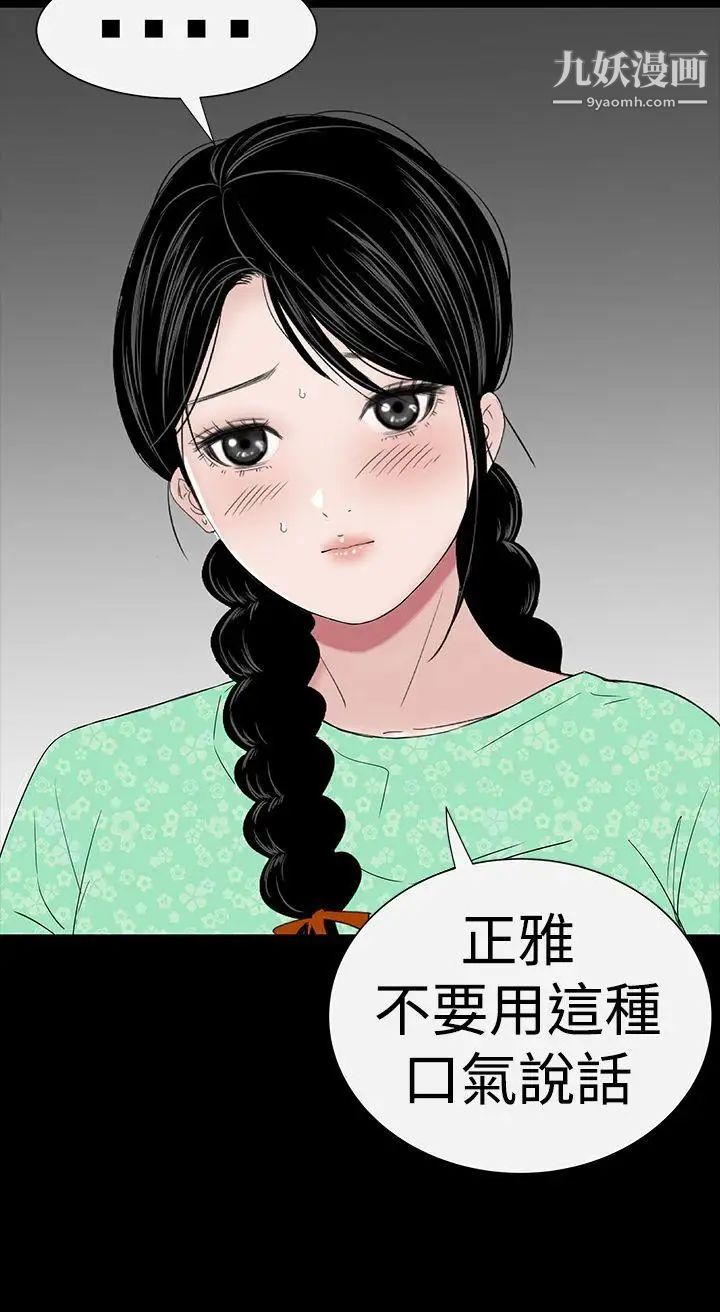 楼凤第38话