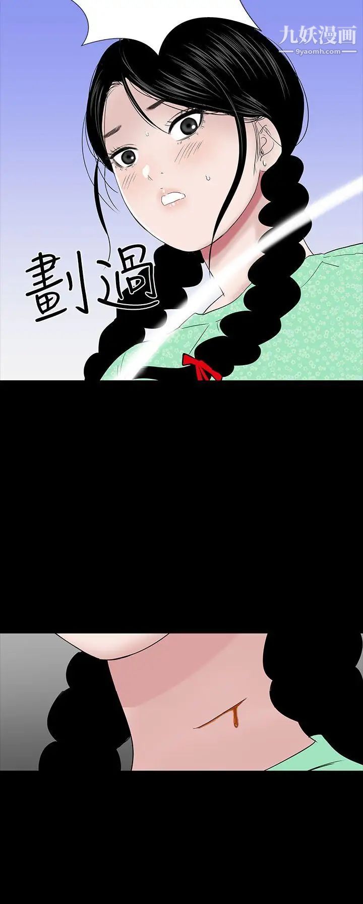 樓鳳第38話