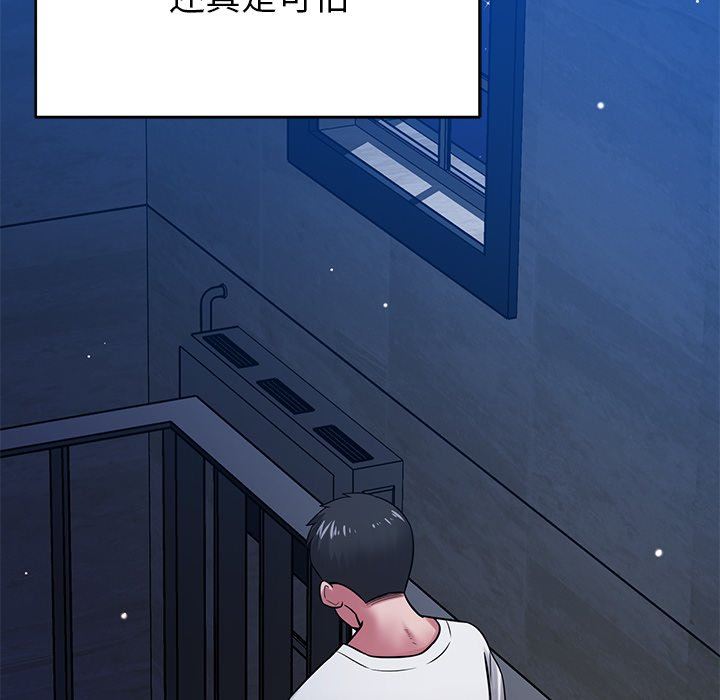 鄰居的滋味第38話