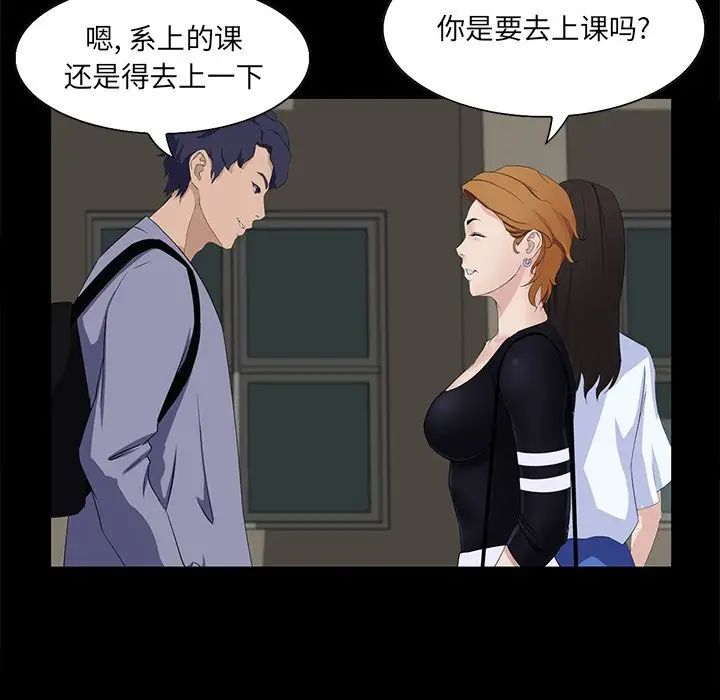 家族的遗产第12话