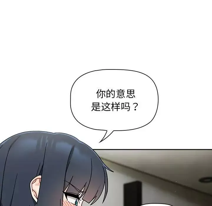 粉絲招募中!第32話