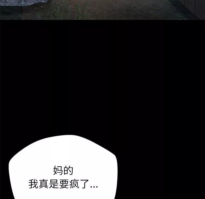 鄰居的滋味第38話
