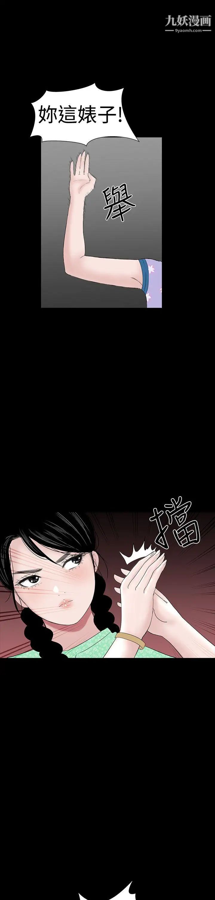 楼凤第38话