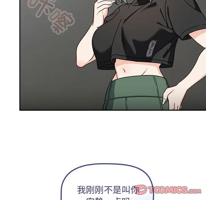 粉丝招募中!第32话