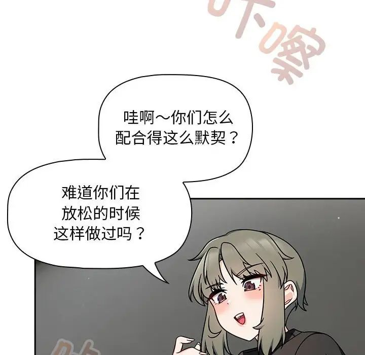 粉丝招募中!第32话