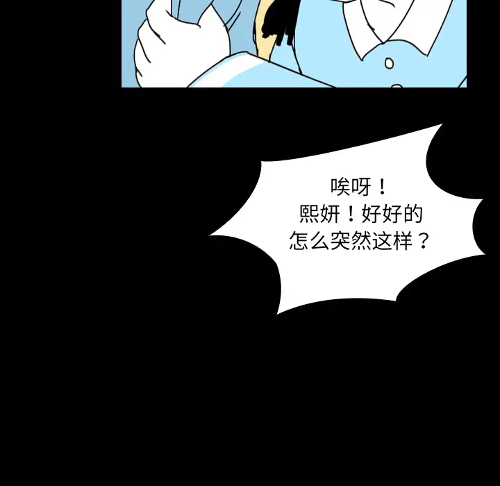 看见鬼的女人第39话