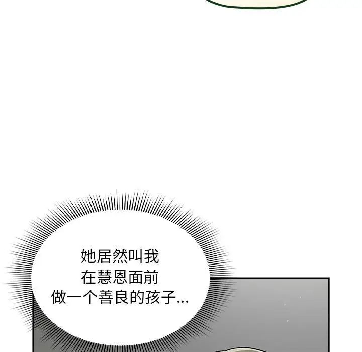 粉丝招募中!第32话