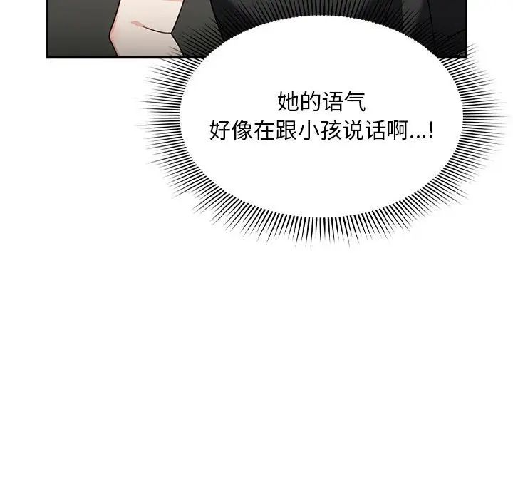 粉丝招募中!第32话