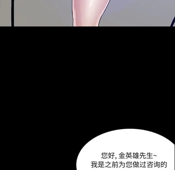 家族的遗产第12话