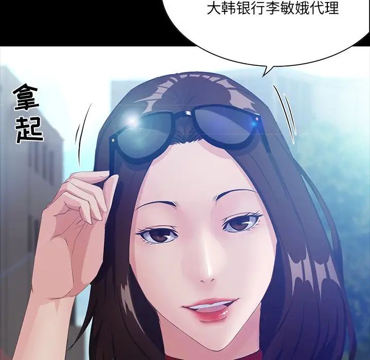 家族的遗产第12话