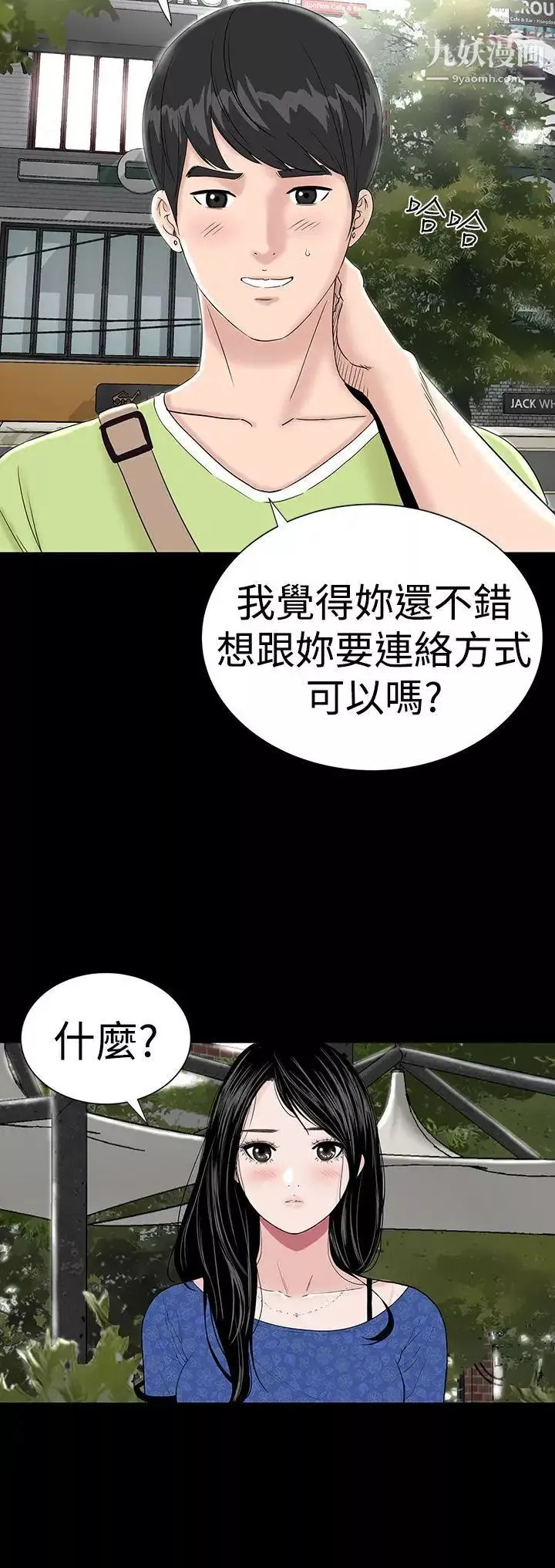 樓鳳第39話