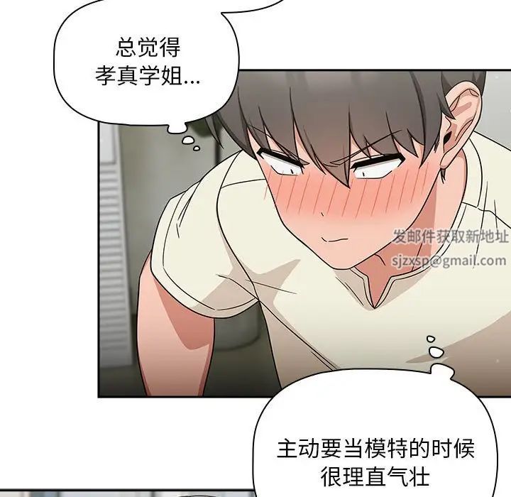 粉丝招募中!第32话