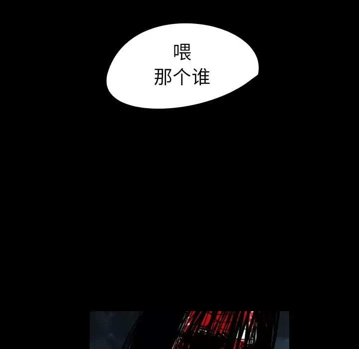 看见鬼的女人第39话