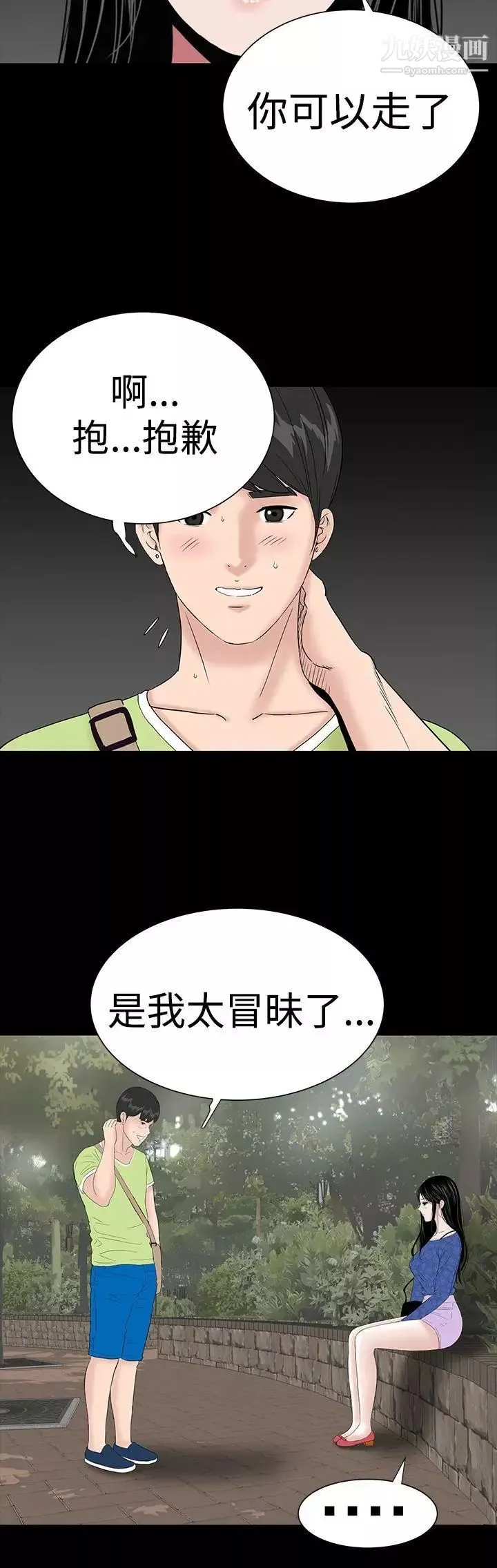 樓鳳第39話
