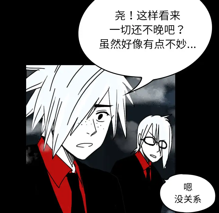 看见鬼的女人第39话