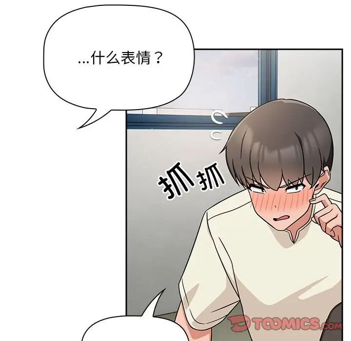 粉丝招募中!第32话