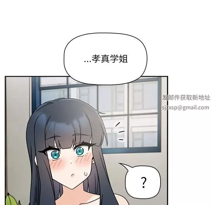 粉絲招募中!第32話