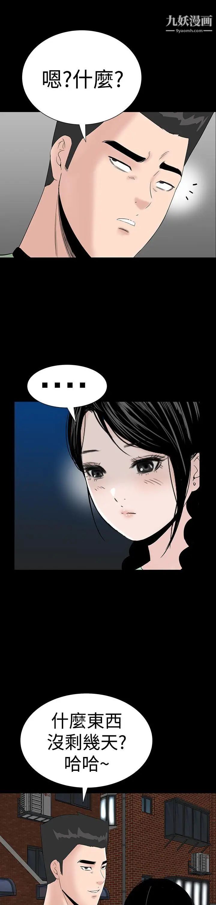 楼凤第39话
