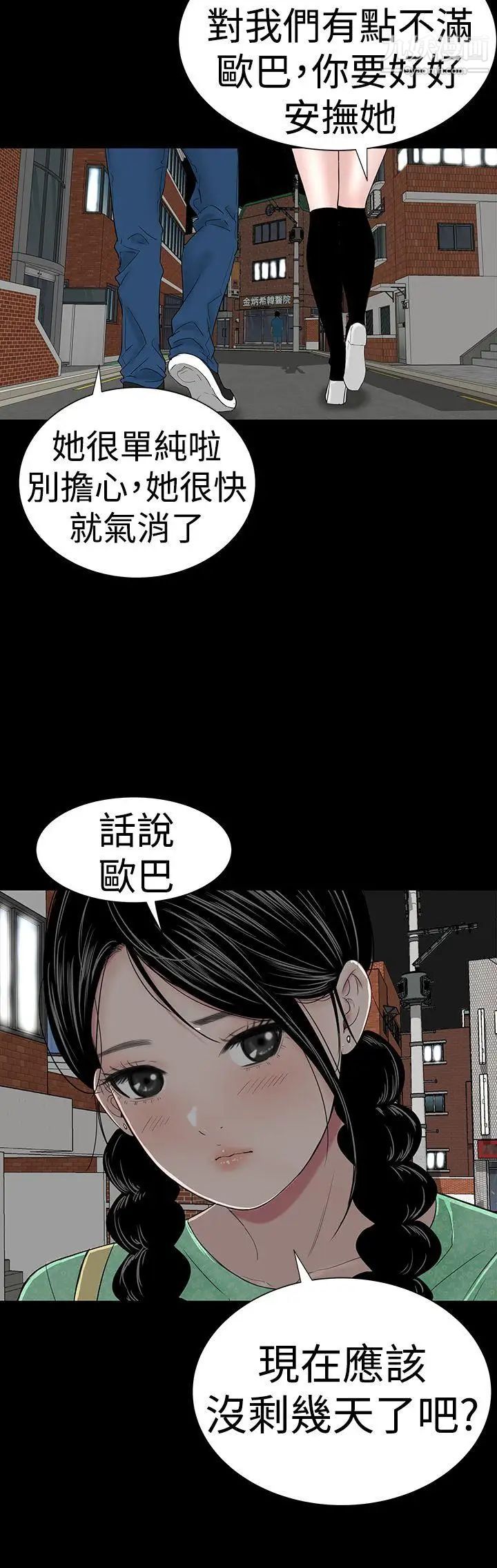 楼凤第39话