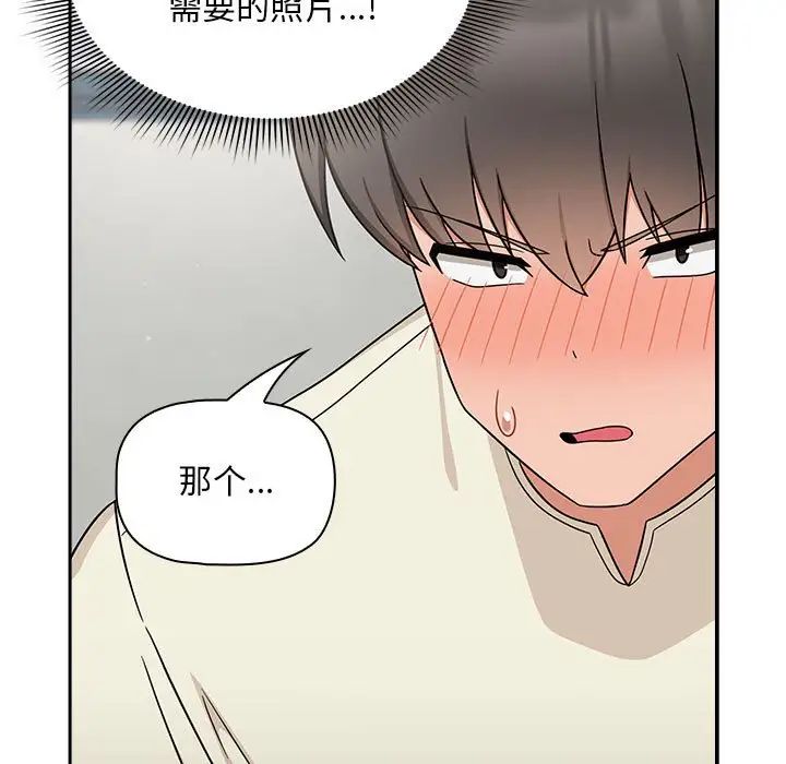 粉丝招募中!第32话