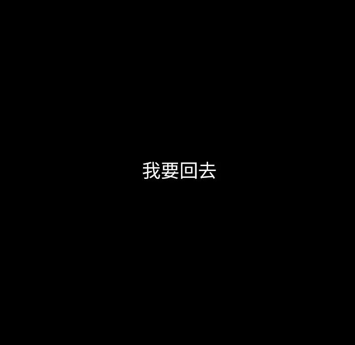 看见鬼的女人第39话