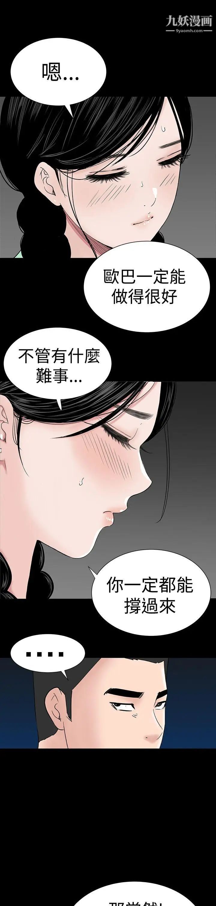 楼凤第39话