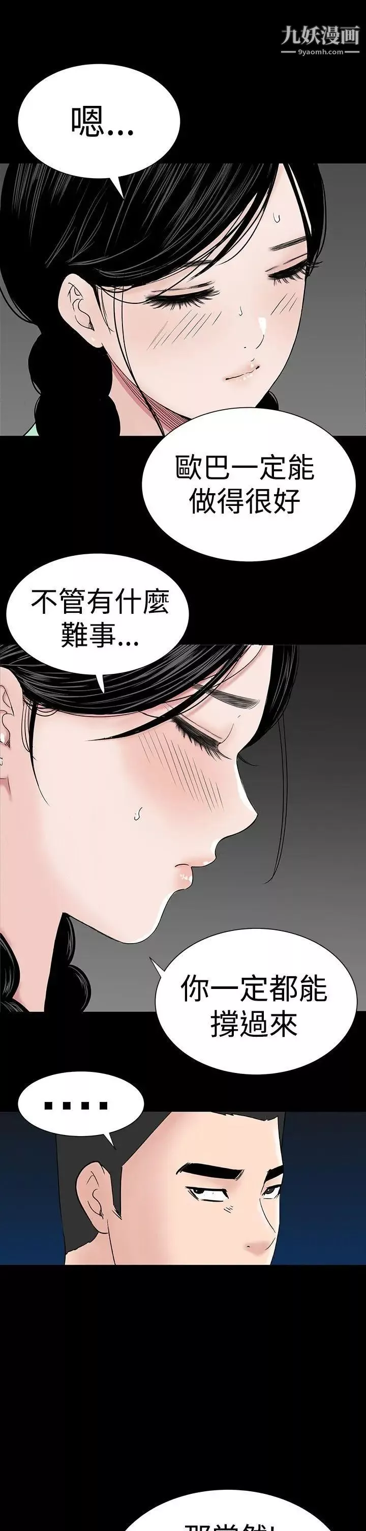 樓鳳第39話