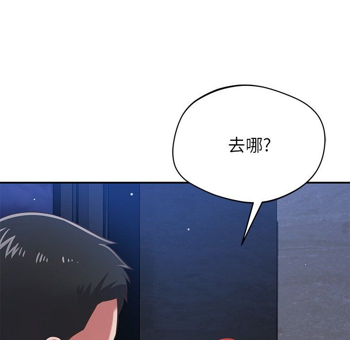 鄰居的滋味第38話