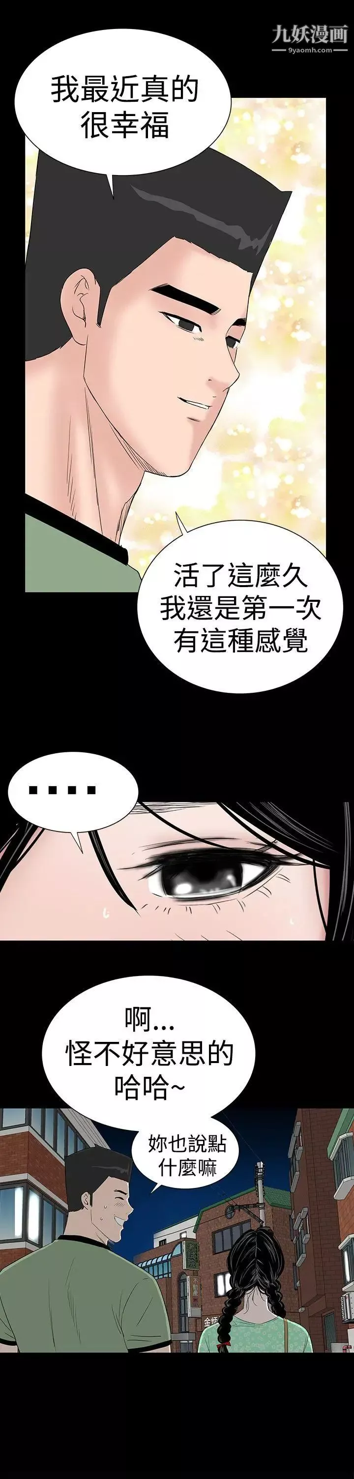 樓鳳第39話