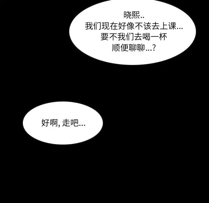 家族的遺產第13話
