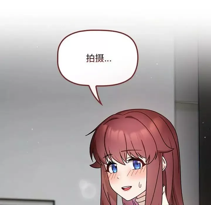 粉絲招募中!第32話