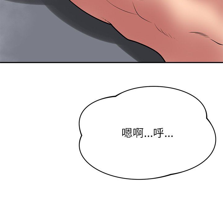 鄰居的滋味第38話