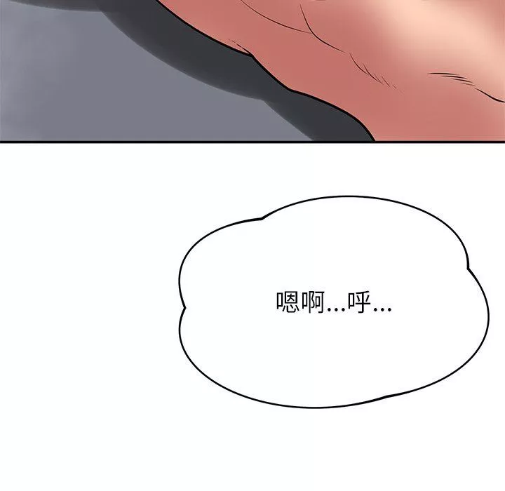 鄰居的滋味第38話