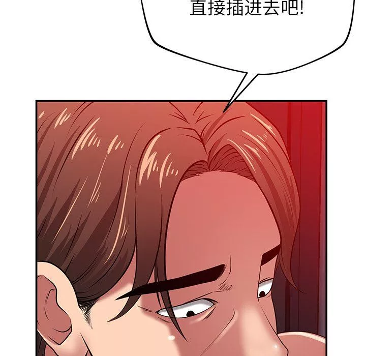 鄰居的滋味第38話