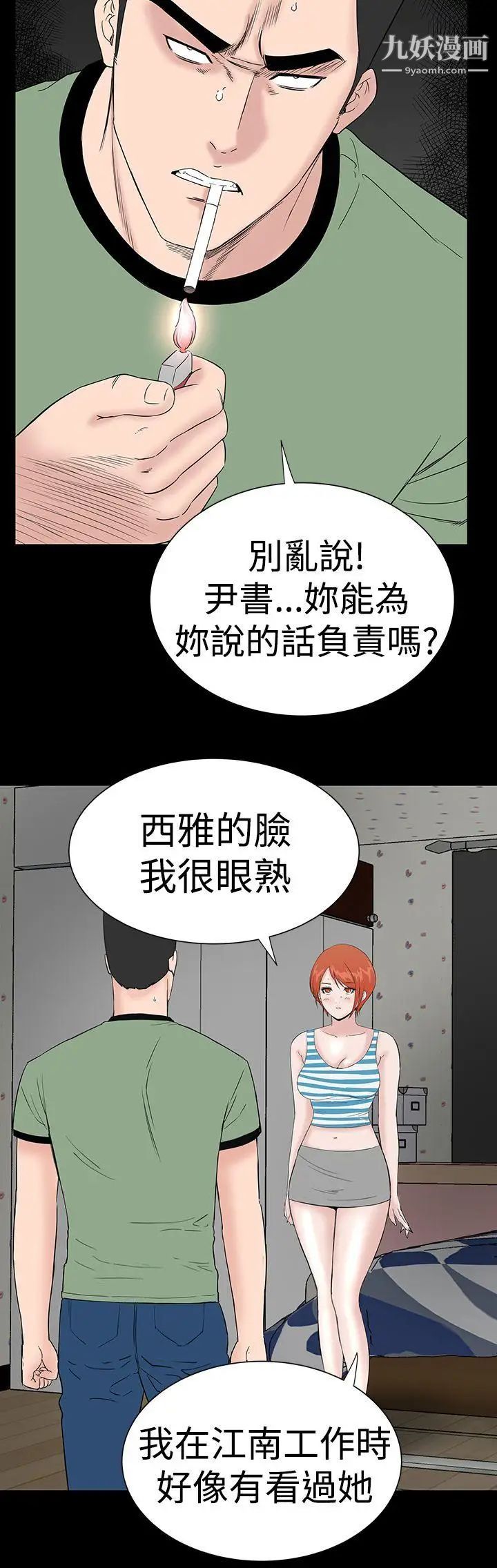 楼凤第39话